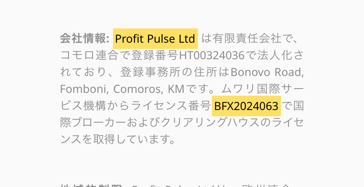 Skadevaのサイトの下にある会社情報