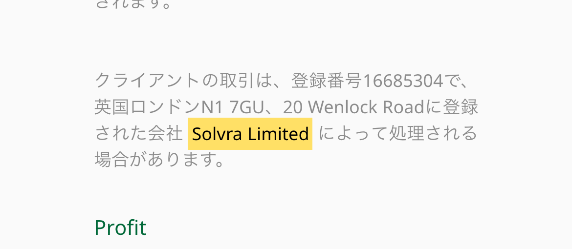 Skadevaのサイトの下にあるSolvra Limitedの記載