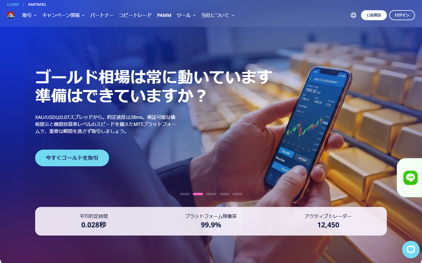 Spec Trading(spectrading.com)のトップページ。「ゴールド相場は常に動いています」の見出しと「口座開設」「ログイン」のボタンが表示されている