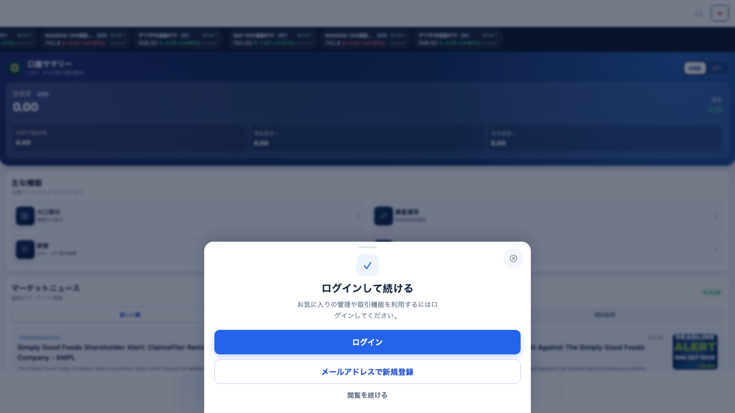 TradeVision Pro（tradevision.top）のトップ画面