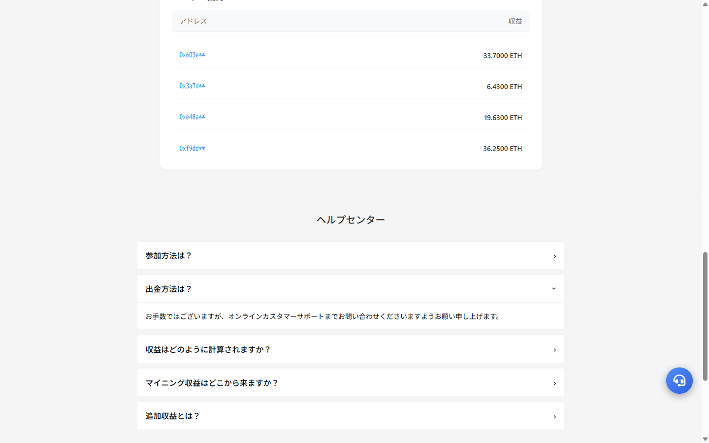 trusteweb3.comのヘルプセンターにある出金方法の回答